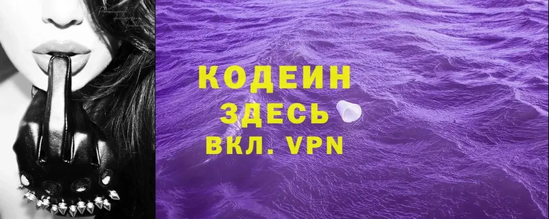 что такое наркотик  Тетюши  omg tor  Codein Purple Drank 