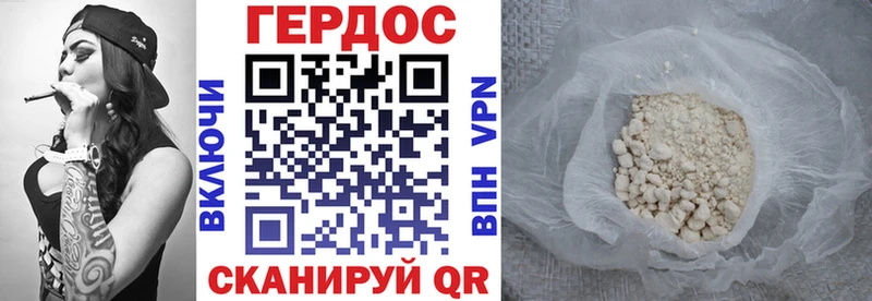 Героин хмурый  Тетюши 