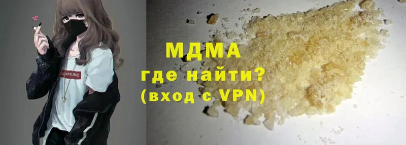 MDMA кристаллы Тетюши