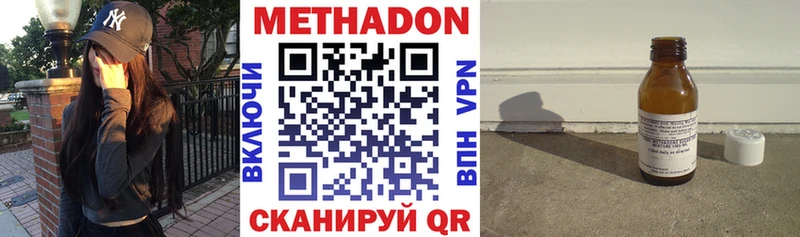 Метадон кристалл  Тетюши 