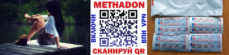 МЕТАДОН methadone Тетюши