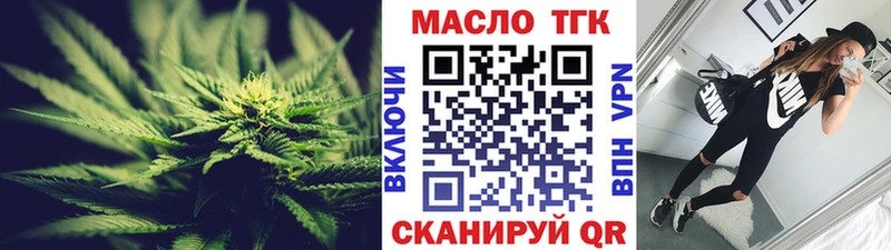 ТГК гашишное масло  купить закладку  Тетюши 